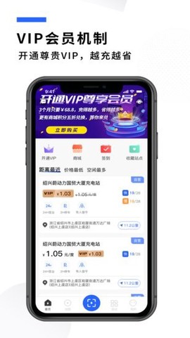 蔚动力充电截图3