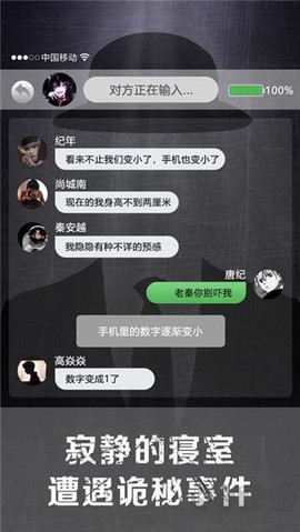 诡秘寝室[图1]