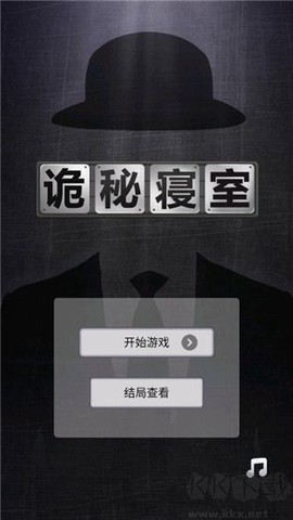 诡秘寝室[图4]