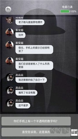 诡秘寝室[图5]