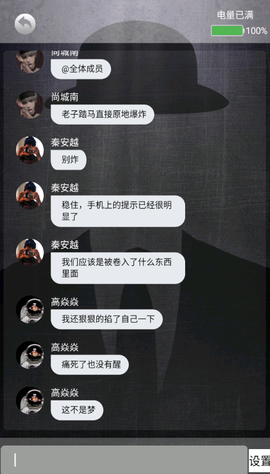 诡秘寝室截图3