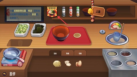 美食制造者截图2