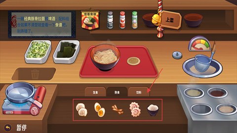 美食制造者截图3