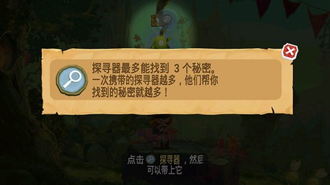 雷曼大冒险[图4]