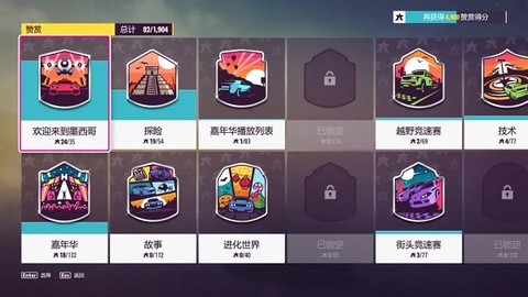 极限竞速:地平线5截图3