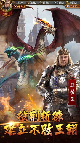 文明霸业截图3