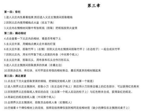 情棺2逢山见喜[图2]