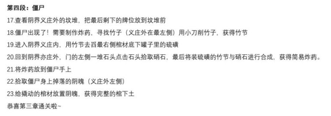 情棺2逢山见喜[图3]