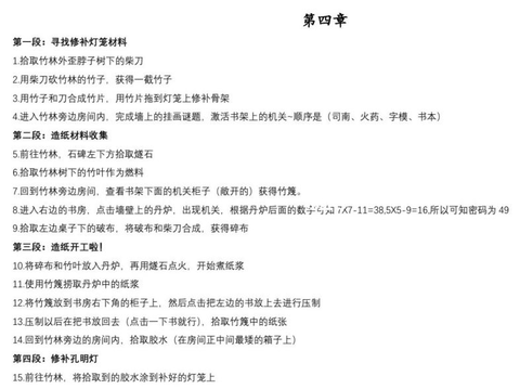 情棺2逢山见喜[图4]