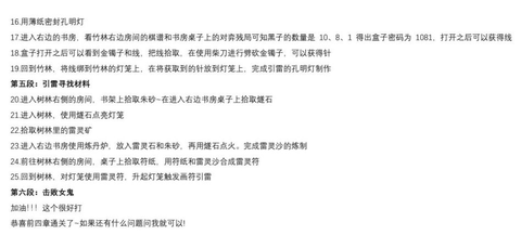 情棺2逢山见喜[图5]