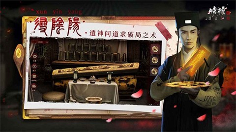 情棺2逢山见喜截图1