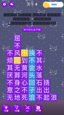 成语消消世界[图1]
