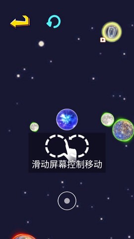 行星吞噬进化截图3