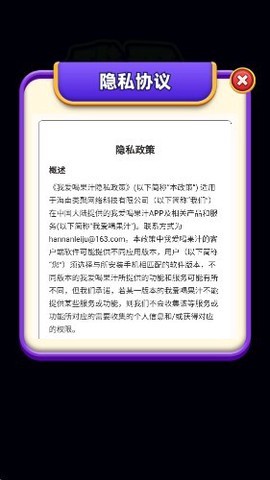 我爱喝果汁手游截图2