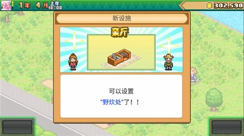 森丘露营地物语[图5]