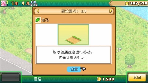 森丘露营地物语[图6]