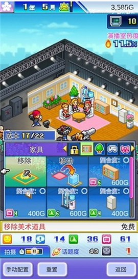 开拍！电视制作物语[图5]