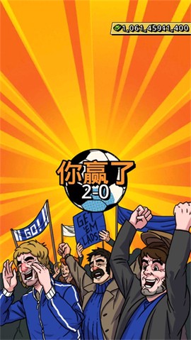轻踢足球传奇[图5]