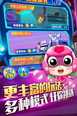 开心超人机甲联盟截图1