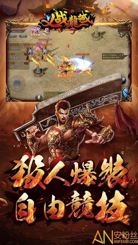 义战龙城[图1]