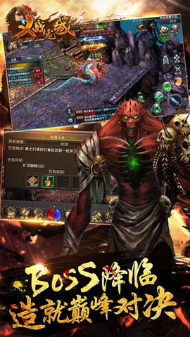 义战龙城截图3