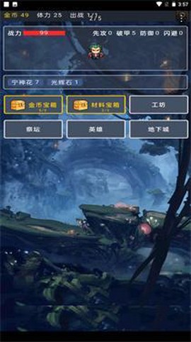 宝箱大冒险[图1]
