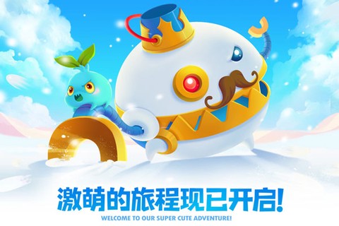 保卫萝卜2截图2