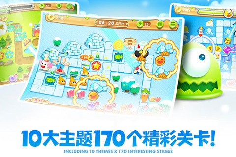 保卫萝卜2截图3