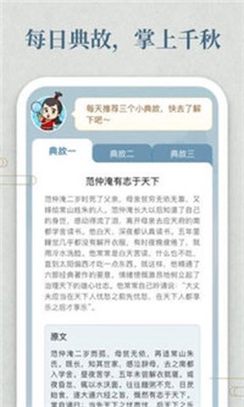 开心小答人截图1