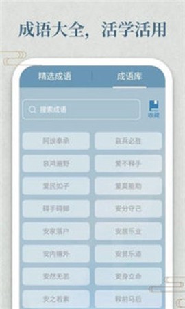 开心小答人截图2
