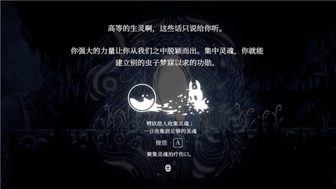 空洞骑士截图1