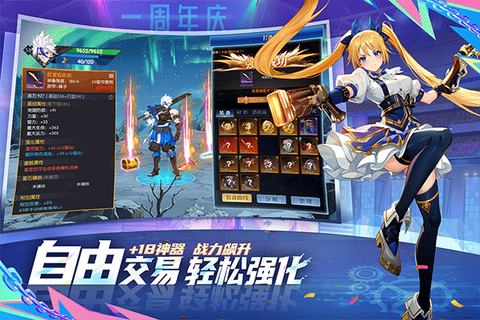 战斗法则截图2
