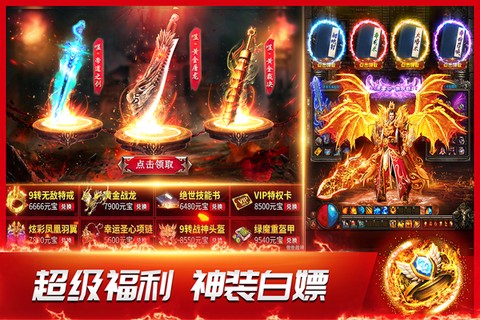 龙神之光截图2