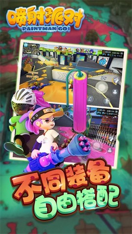 喷射派对[图1]
