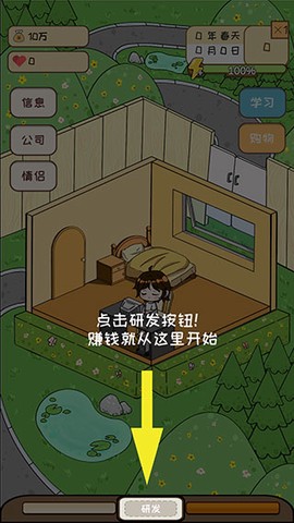 模拟游戏开发者[图1]