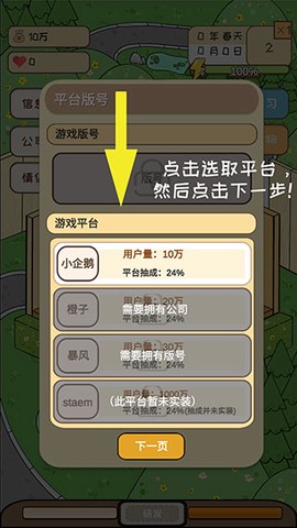 模拟游戏开发者[图2]