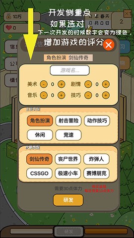 模拟游戏开发者[图3]