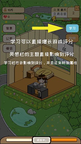 模拟游戏开发者[图4]