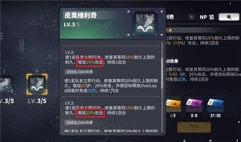 交错战线[图6]