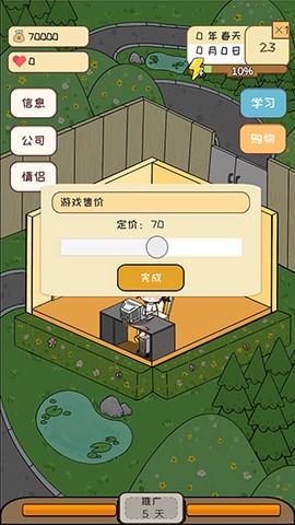 模拟游戏开发者[图6]