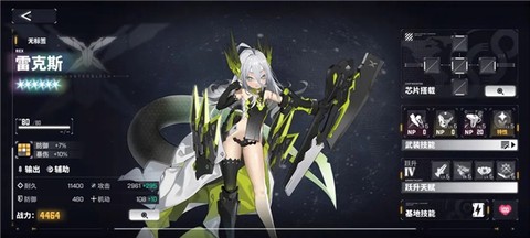 交错战线[图7]