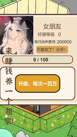 模拟游戏开发者截图2