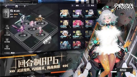 交错战线截图3