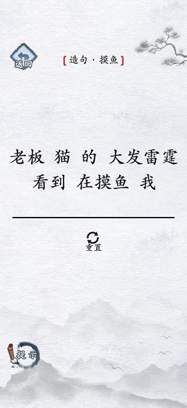 汉字找茬王汉字进化[图1]