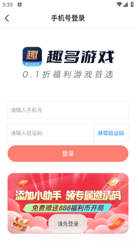 趣多游戏盒子[图4]