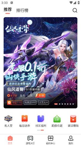 趣多游戏盒子截图2