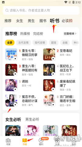 七猫免费小说[图4]