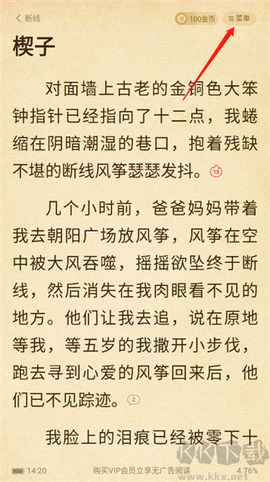 七猫免费小说[图8]