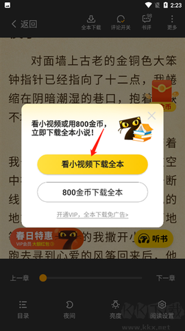 七猫免费小说[图10]