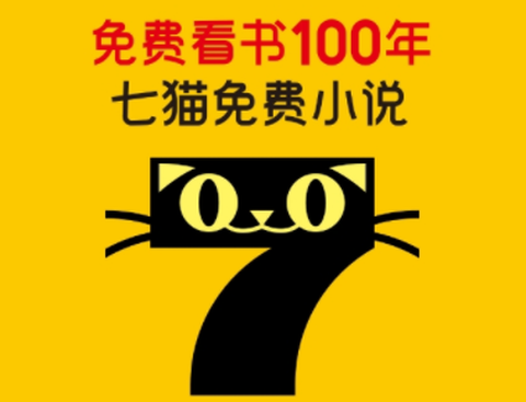 七猫免费小说截图1